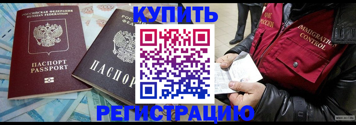 временная прописка в Луге