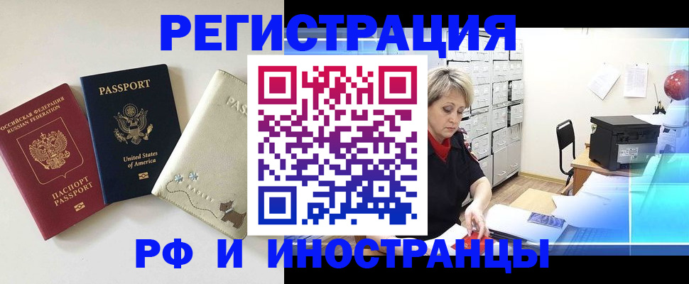 временная регистрация в квартире в Луге