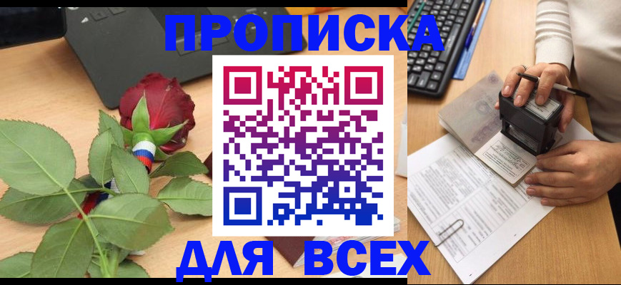 прописка для военкомата в Луге
