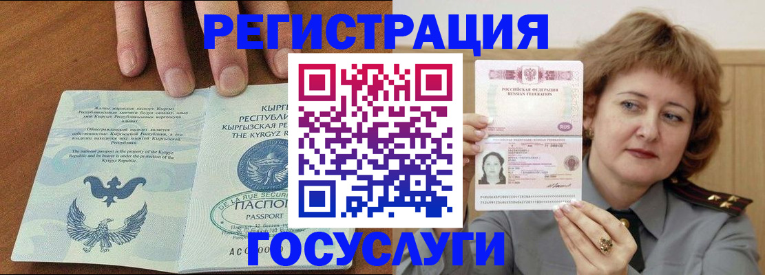 прописка для военкомата в Луге