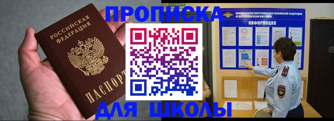 временная регистрация собственник в Луге